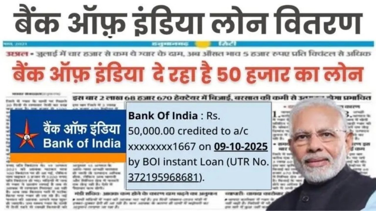 Bank Of India Personal Loan